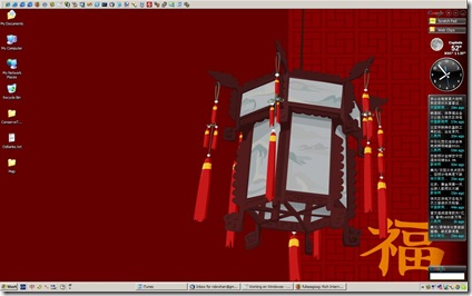 screen